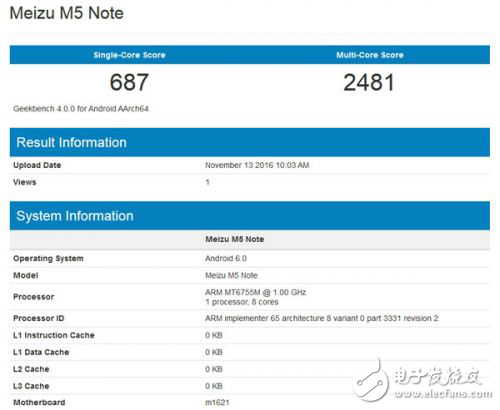 魅藍(lán)Note 5曝光，魅族演唱會(huì)今年最后一場(chǎng)？