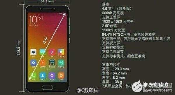 小米5C進(jìn)一步確認(rèn)：4.6英寸屏幕 搭載暗夜之眼鏡頭