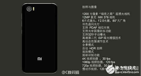 小米5C進(jìn)一步確認(rèn)：4.6英寸屏幕 搭載暗夜之眼鏡頭