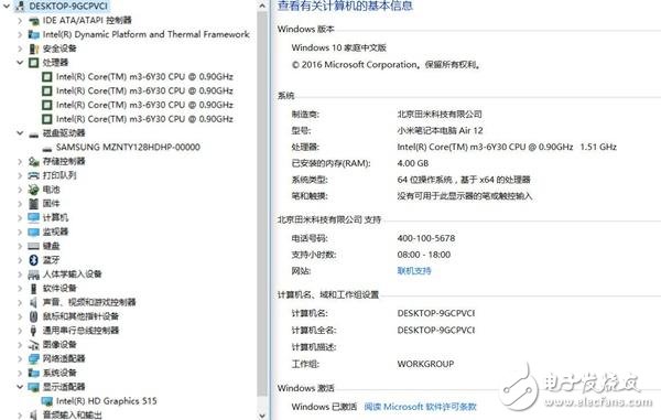 小米筆記本4G版不是雞肋而是戰(zhàn)略前沿