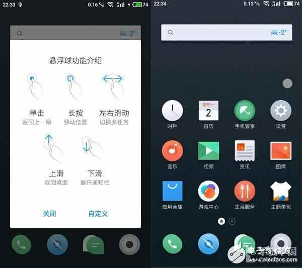 魅族Flyme 6怎么樣？Flyme 5對(duì)比評(píng)測(cè)