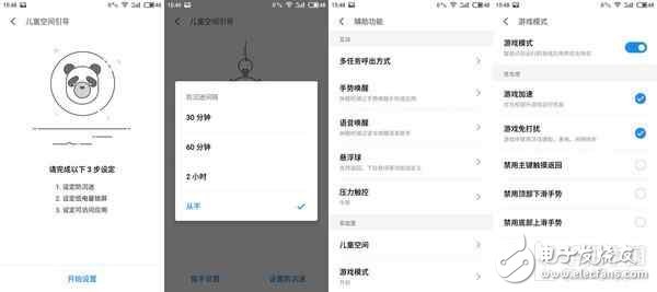 魅族Flyme 6怎么樣？Flyme 5對(duì)比評(píng)測(cè)