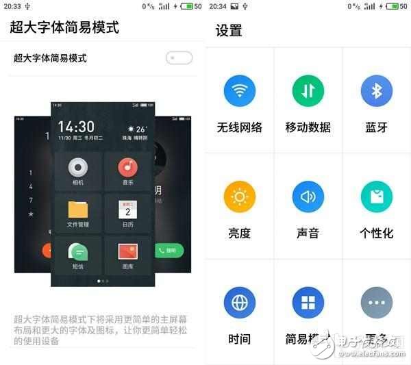 魅族Flyme 6怎么樣？Flyme 5對(duì)比評(píng)測(cè)