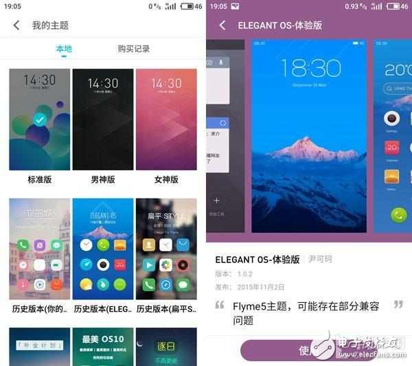 魅族Flyme 6怎么樣？Flyme 5對(duì)比評(píng)測(cè)