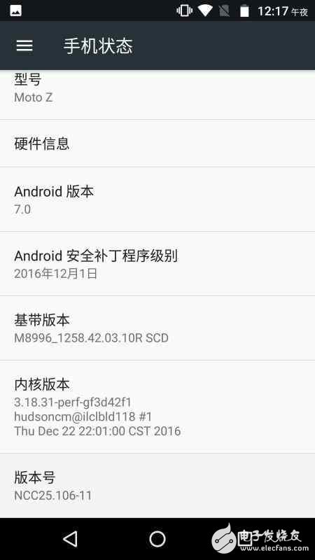 Android7.0正式推送! Moto Z國行可以先爽！