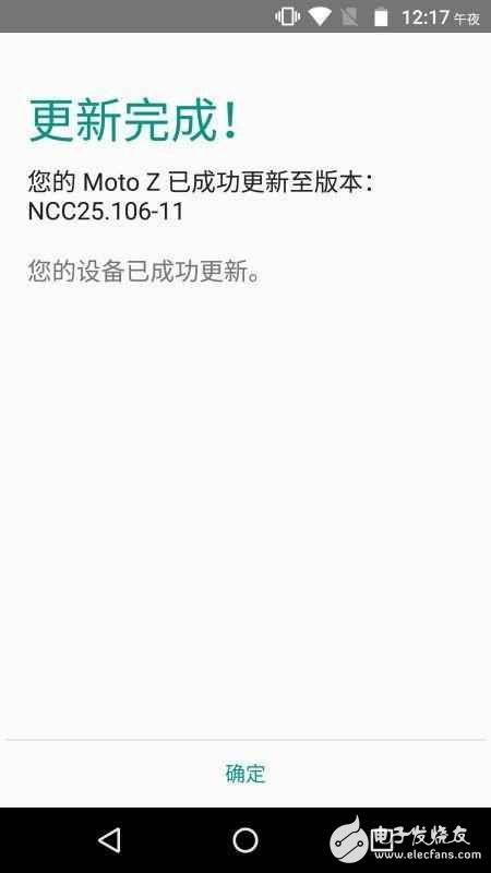 Android7.0正式推送! Moto Z國行可以先爽！