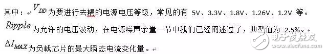 從儲能、阻抗兩種不同視角解析電容去耦原理