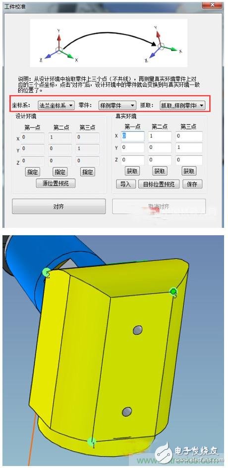 國內(nèi)首款機(jī)器人離線編程軟件RobotArt