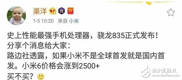 小米6價(jià)格確定，跑分曝光性能強(qiáng)悍讓華為P10尷尬了