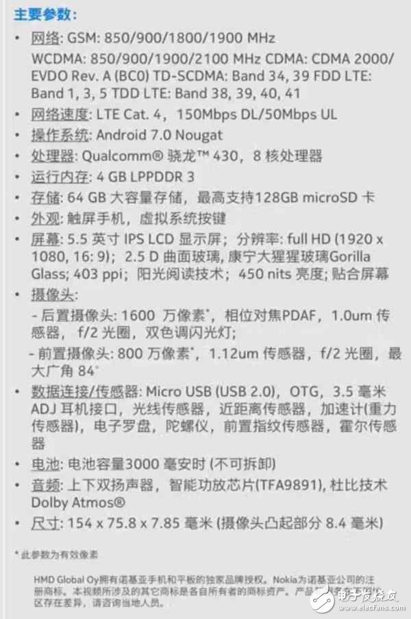 諾基亞6上手圖賞！CPU配置低、電池不可拆卸！