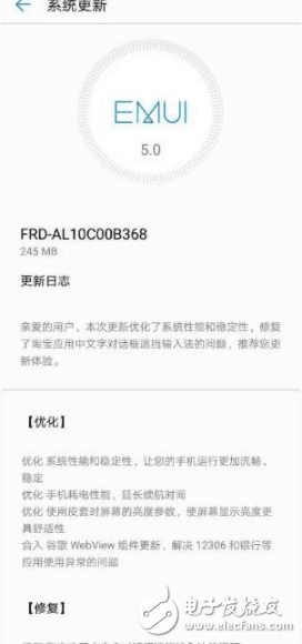 華為EMUI 5.0更新了，終于優(yōu)化解決耗電快、續(xù)航短的問(wèn)題