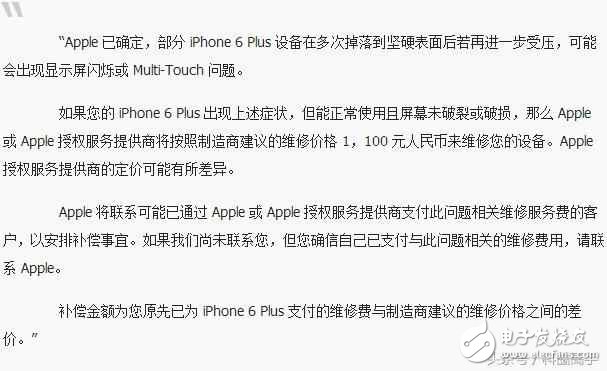 蘋(píng)果iPhone 6與iPhone 6s又出事了, 蘋(píng)果或全球召回