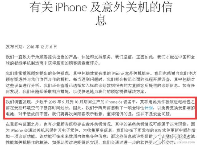 最新披露: 蘋果公司公開致歉, iPhone6s自動關(guān)機(jī)的原因終浮出水面