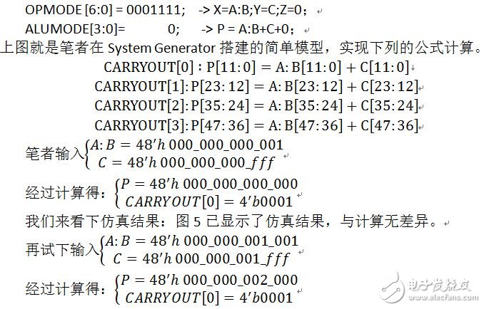 7 50T FPGA試用筆記（二）/DSP48E1