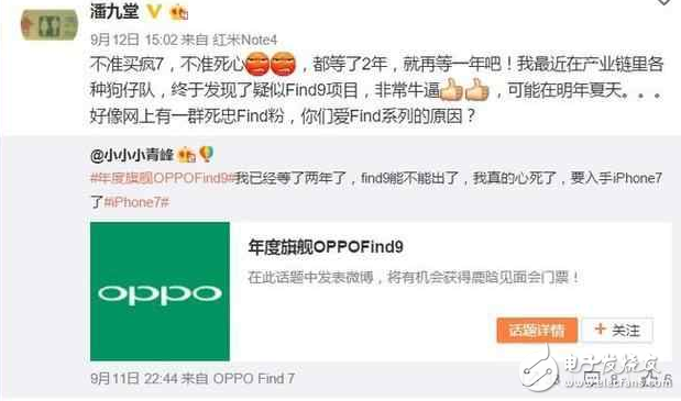 終于等到你：OPPO Find9終于曝光，上驍龍835？