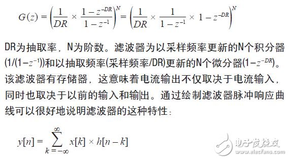  Σ-Δ轉換用于電機控制