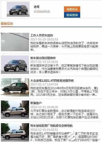 熱銷SUV就一定好？車主現(xiàn)身說(shuō)法缺點(diǎn)！