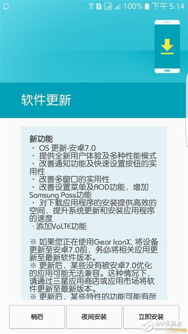 臺版S7/S7 Edge升級安卓7.0！國行馬上