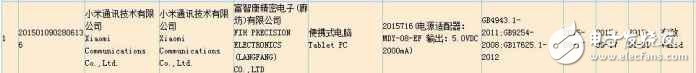 小米平板3將于3月份發(fā)布，有圖為證！網(wǎng)友：別再一次被”耍猴“！