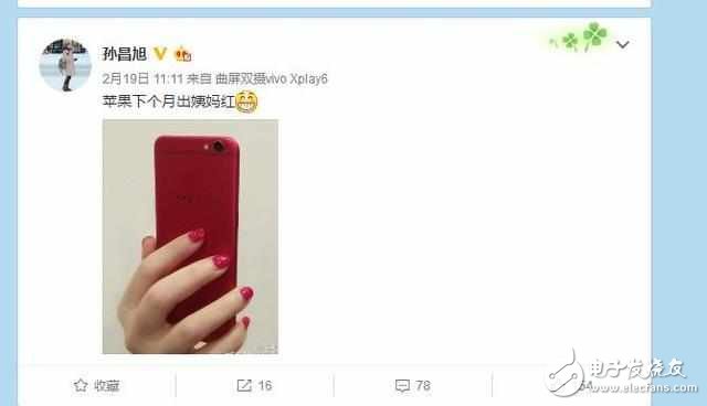 iPhone7中國特供版曝光：姨媽紅，下月給你！