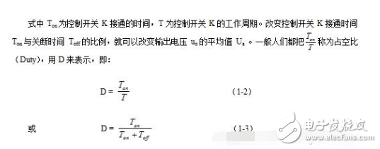 開關(guān)電源的基本工作原理