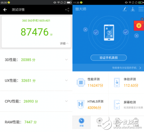 千元機(jī)神機(jī)大對(duì)比！360N5 vs 魅藍(lán)5s