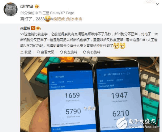 欲知真相？榮耀V9手機跑分詭異，原來是EMUI“搞的鬼”