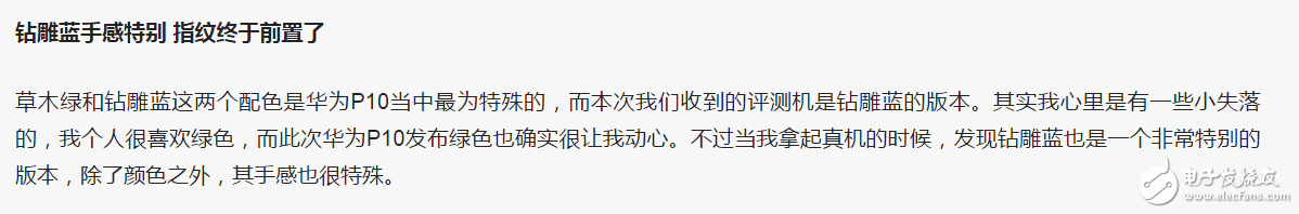 徠卡雙攝！顏色變主打元素，華為P10上手體驗(yàn)