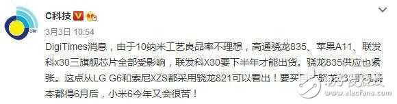 今年又要苦了？小米6：10納米攪動風(fēng)云！