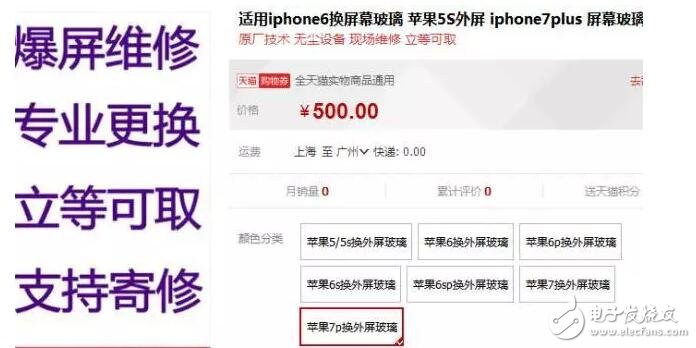 iPhone的好消息來(lái)了，蘋果可以隨便摔了！