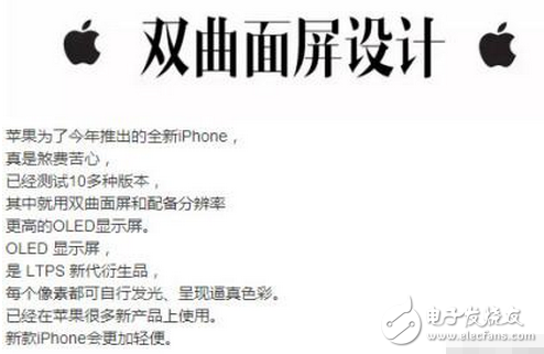 關(guān)于iPhone8新功能的猜想，你想到了幾個(gè)？我這有十個(gè)