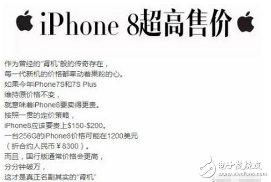 關(guān)于iPhone8新功能的猜想，你想到了幾個(gè)？我這有十個(gè)