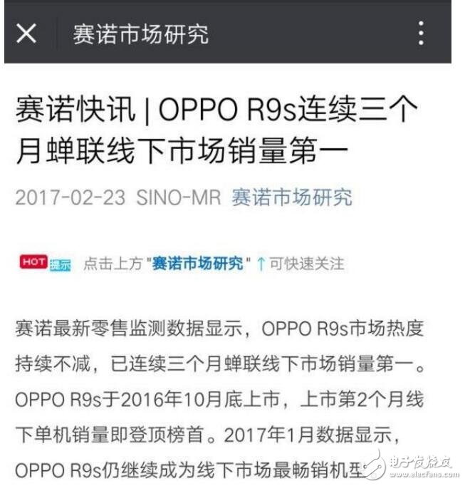 聽完消費者口中的OPPOR9s，終于知道為什么賣這么火了！