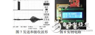 嵌入式自動折彎機接口協(xié)議及高端軟件設計譚碧云