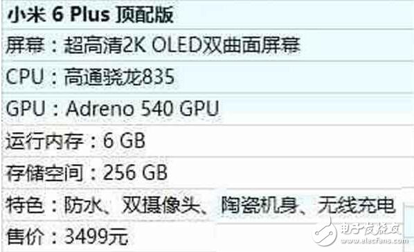 小米6標(biāo)準(zhǔn)版、小米6高配版、小米6Plus、小米6Plus頂配版四款齊發(fā)！小米6防水，支持無(wú)線充電？