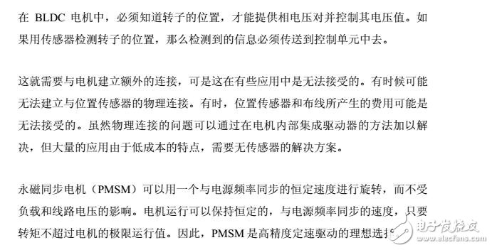 STM32電機(jī)控制參考資料