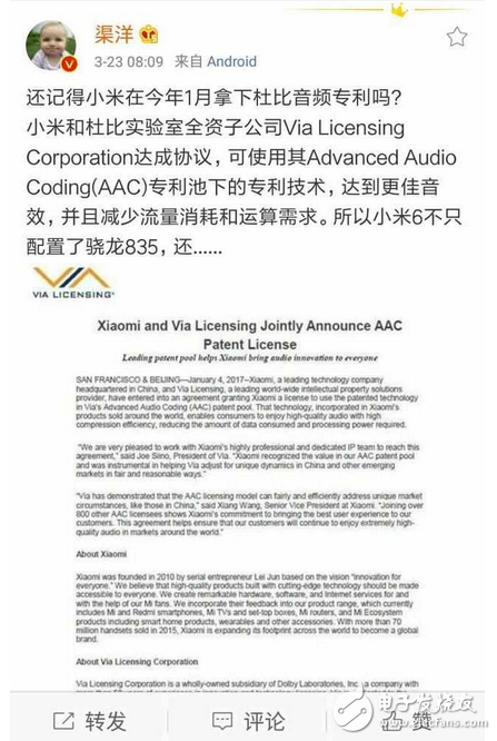 小米6什么時(shí)候上市？小米6配置：小米6不單單是攝像機(jī)，而且要進(jìn)軍音樂(lè)領(lǐng)域了！