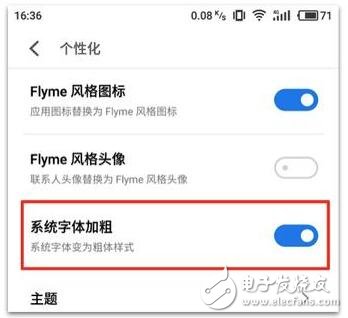 魅藍5s人性化體驗，flyme6最新功能解析