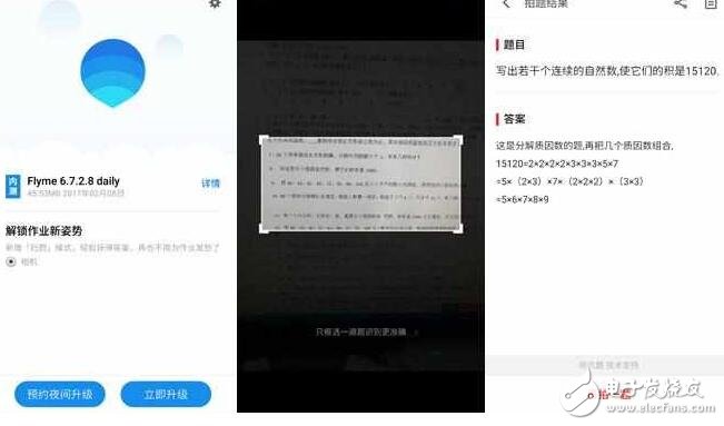 魅族PRO6 Plus長體驗：我和flyme6內(nèi)測的故事