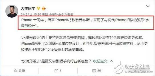 小米6價格、外形曝光+絕不模仿iPhone8只做好自己！