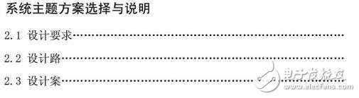 基于STC12C5A60S2單片機的無極檔位直流電壓表的設(shè)計資料下載