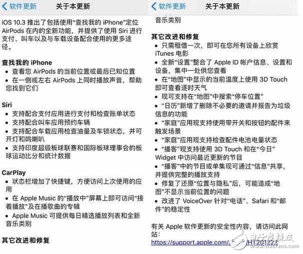 ios10.3正式版發(fā)布, 能搜索AirPods, 節(jié)約2G內(nèi)存