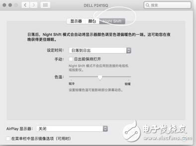 OS 10.3正式版發(fā)布的同時，蘋果還帶來了macOS Sierra第四次重大版本更新，對于用電腦的用戶來說，蘋果貼心的加入了Night Shift模式。