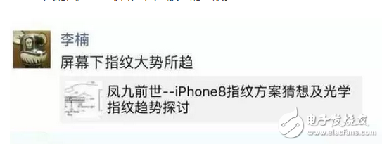 對(duì)飆iPhone 8？魅族將發(fā)布全球首款屏內(nèi)指紋識(shí)別手機(jī)！