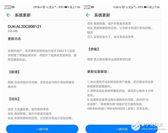 華為榮耀V9怎么樣？榮耀V9再次升級 EMUI5.1帶來更多新功能