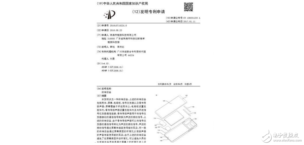 魅族全面屏專利曝光 或?qū)⒌醮蛐∶譓ix