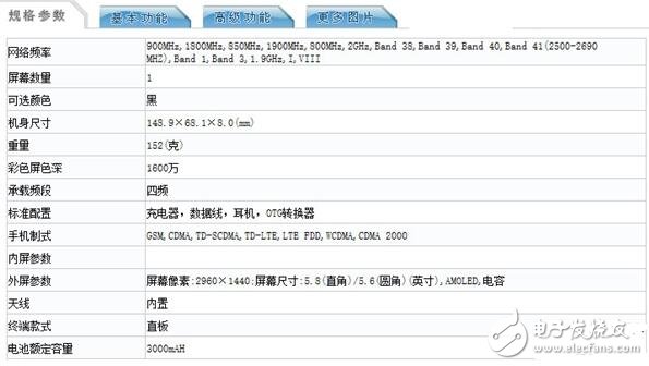 三星s8今晚發(fā)售，現(xiàn)已現(xiàn)身工信部，三星s8配置匯總