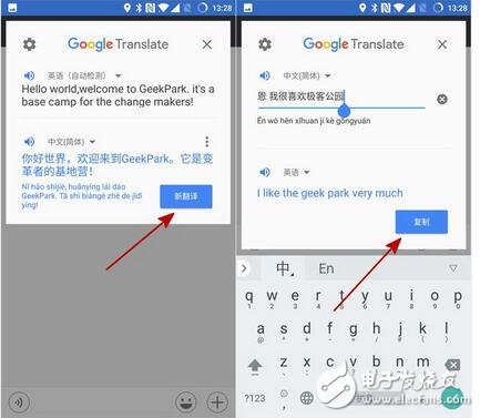 Google 翻譯今天更新了新版本，App 端如今可以無障礙使用了！