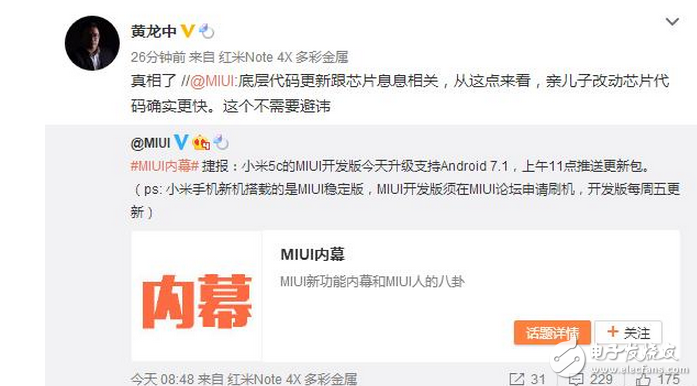 本月中旬，小米5c宣布開啟基于Android 7.1的MIUI8內(nèi)測工作，短短兩周之后，小米宣布小米5c的MIUI8開發(fā)版將在今天正式升級Android 7.1內(nèi)核。