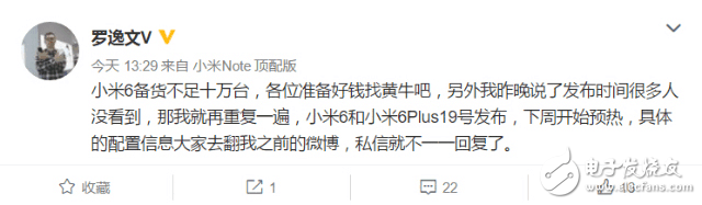 小米6什么時(shí)候上市？小米6最新消息：小米6發(fā)布時(shí)間已定，首批備貨10萬，又“耍猴”？